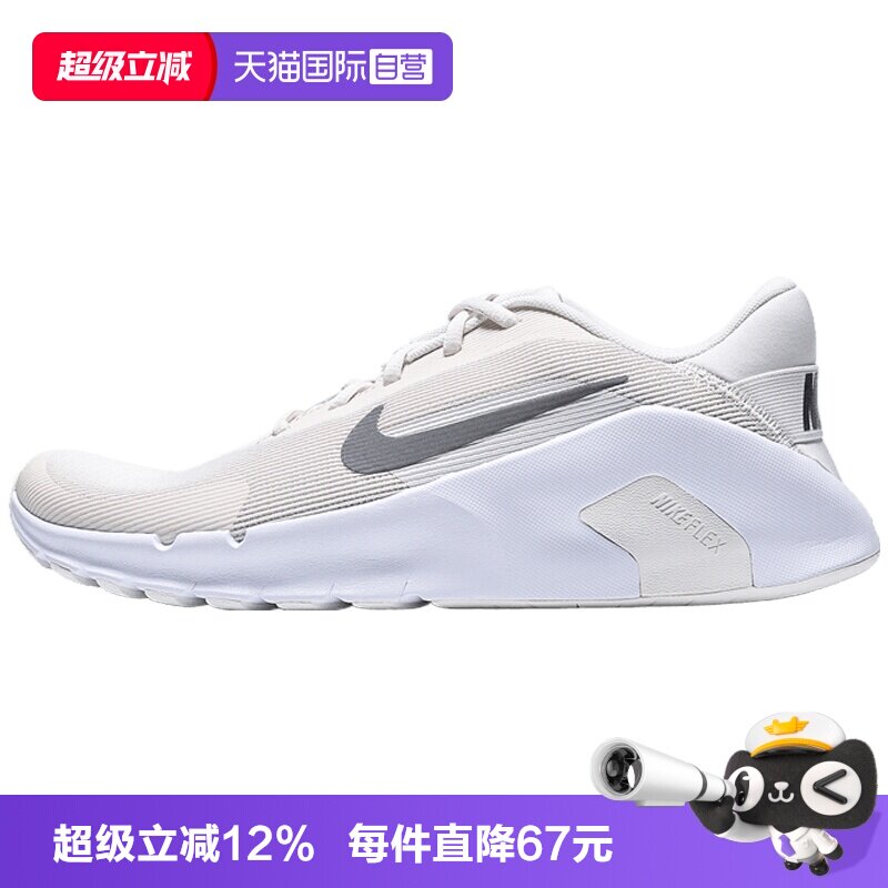 【自营】NIKE耐克NIKE FLEX TRAIN男子运动训练鞋HV9972-007