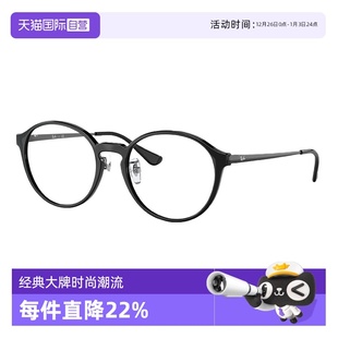 RayBan雷朋光学眼镜架男女全框注塑潘托斯形黑框0RX7178D 自营