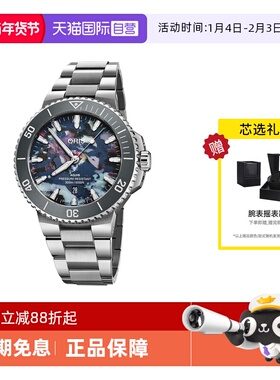 【自营】ORIS豪利时手表男潜水新Aquis日历机械男表73377894150MB