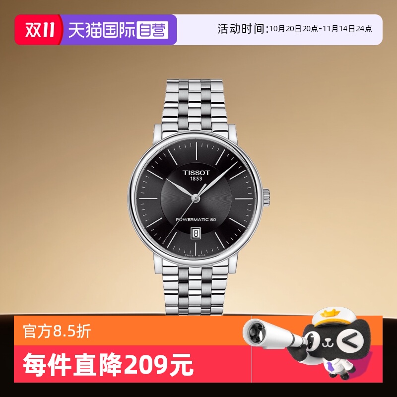 Ӫ(TISSOT)ɭϵʿеT122.407.11.051.00