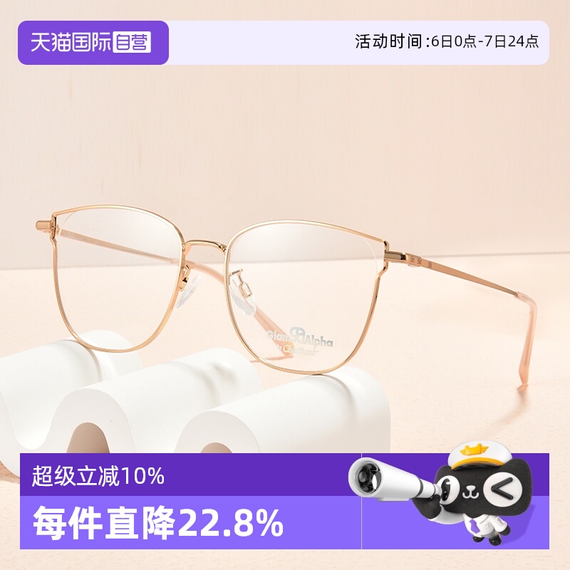 夏蒙猫眼文艺优雅镜框