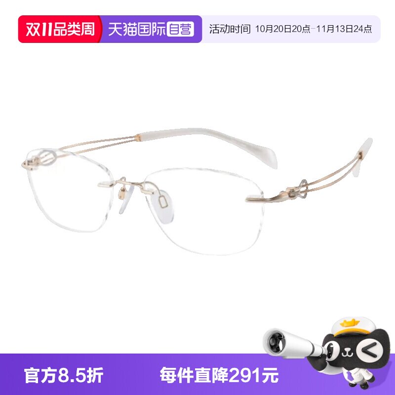 Charmant夏蒙眼镜架无框