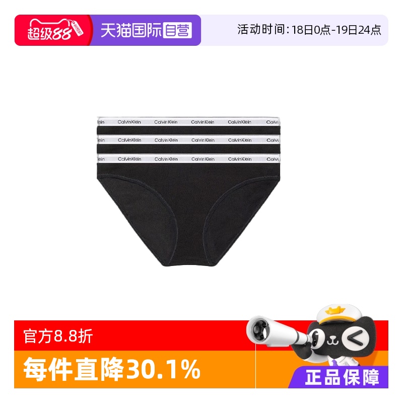 【自营】Calvin Klein/凯文克莱女士组合装三角内裤000QD5207E