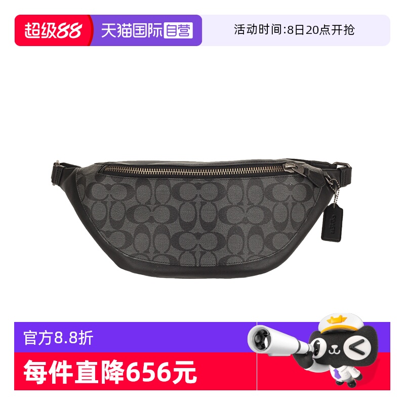 自营大号胸包COACH/蔻驰