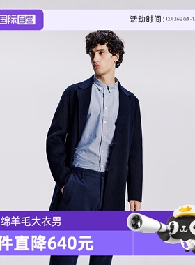 【自营】Marc O'Polo【商场同款】翻领绵羊毛风衣双面呢大衣男