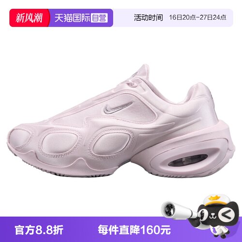 【自营】NIKE耐克W AIR MAX MUSE SATIN女子运动休闲鞋IV3208-500