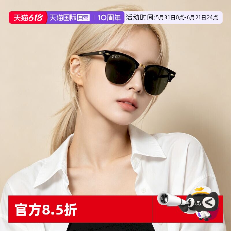 【自营】RayBan雷朋太阳眼镜派对达人偏光板材眉形方框0RB3016F