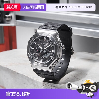 【自营】卡西欧CASIOG-SHOCK八王子金属表壳运动防水男表GBM-2100