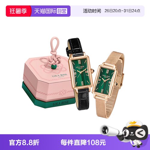 LolaRose蛮腰小绿表手表女礼物