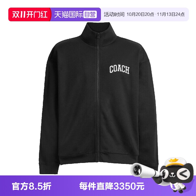 【自营】COACH/蔻驰男士立领外套字母刺绣休闲运动卫衣黑色春秋款