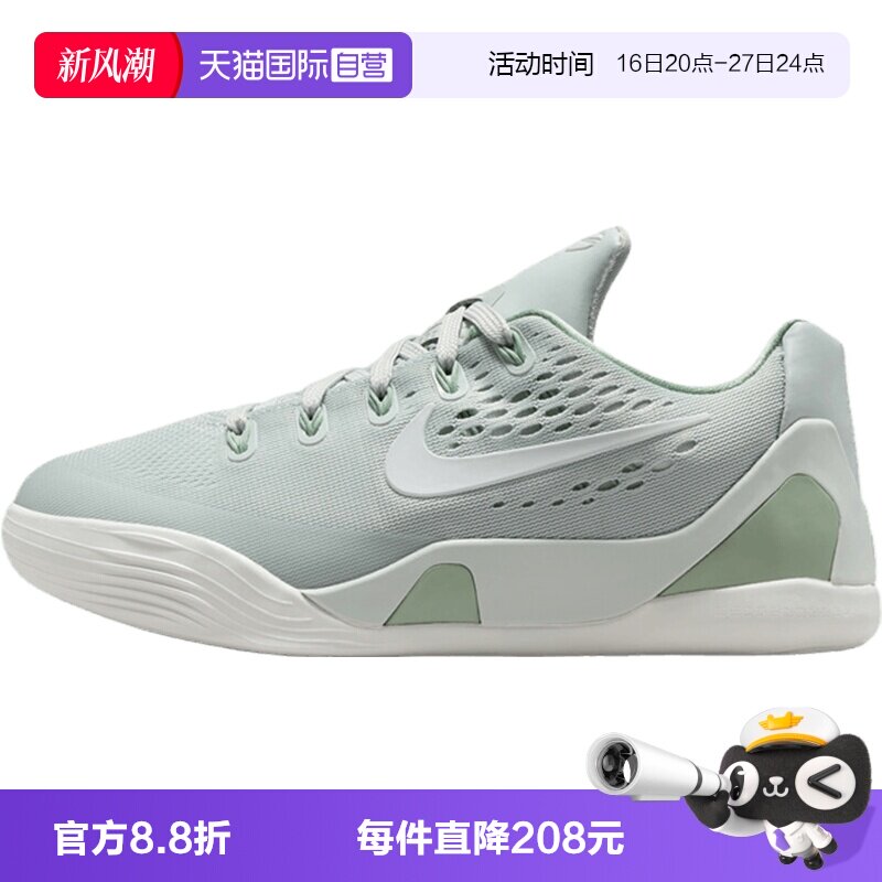 【自营】NIKE耐克KOBE IX LOW EM(GS)男大童运动休闲鞋IM6642-003