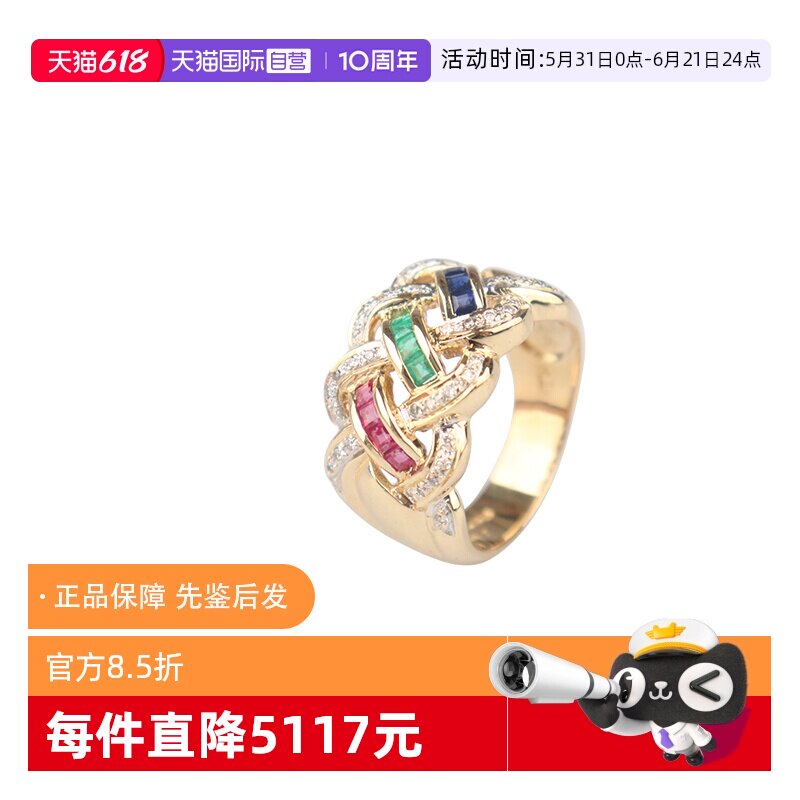 【自营】中古95新日本进口编织造型红蓝宝祖母绿戒指K18黄金54号