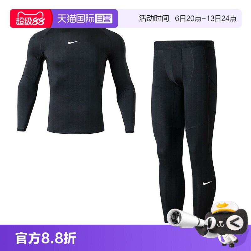 【自营】Nike耐克运动套装男装快干紧身长袖长裤健身训练运动服