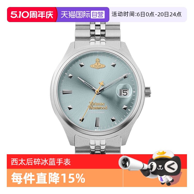 【自营】西太后手表碎冰蓝女表时尚乌梅紫女士腕表