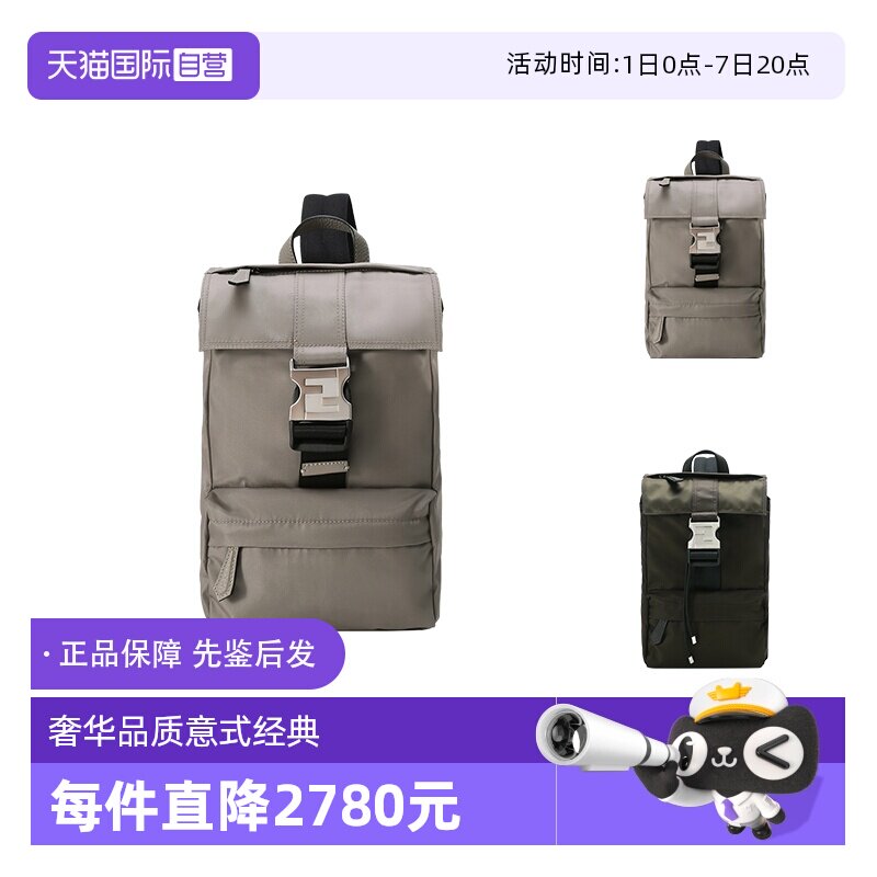 【自营】FENDI芬迪 男士织物手提单肩斜挎包胸包小号 7VZ067 AGQT