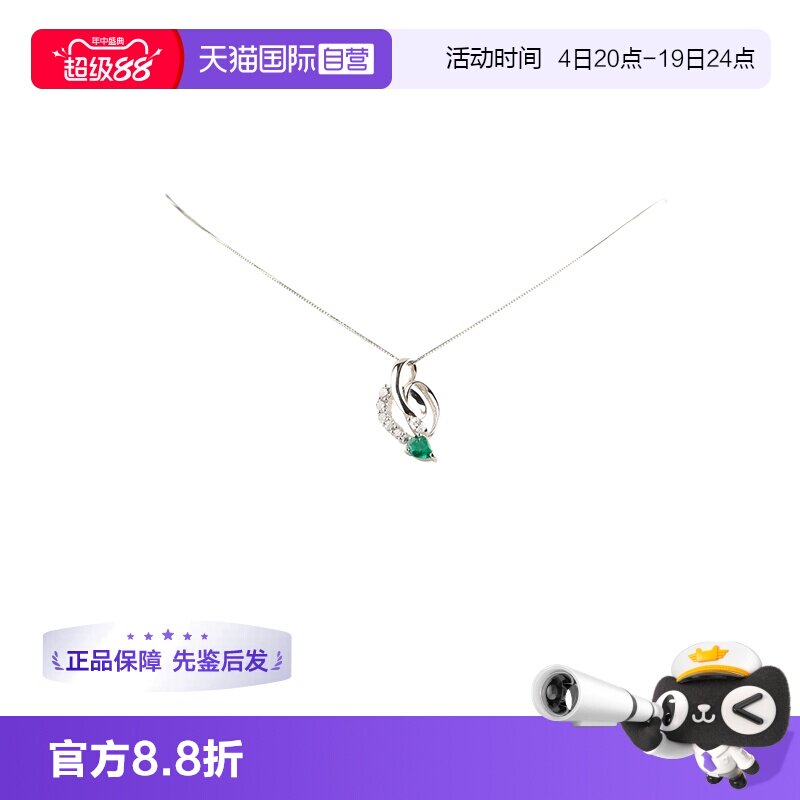 【自营】中古95新日本进口水滴形切工祖母绿钻石PT900/PT850项链