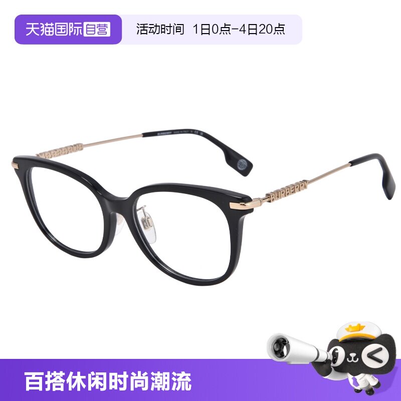 【自营】Burberry/博柏利男女Logo设计时尚板材素颜眼镜架B2391F