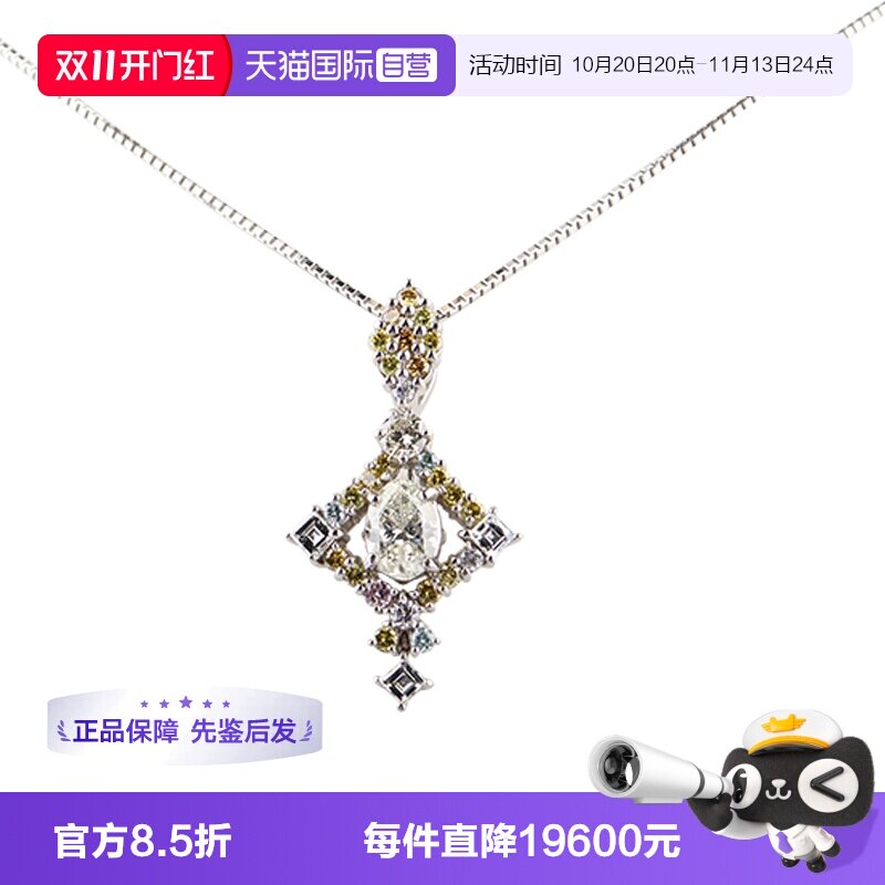 【自营】中古95新进口椭圆形钻石多彩色钻石PT900/PT850项链45cm
