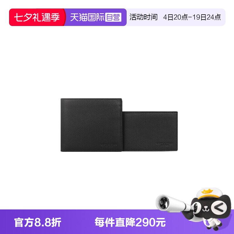 【自营】COACH/蔻驰香港直邮 男士皮质短款钱包牛皮