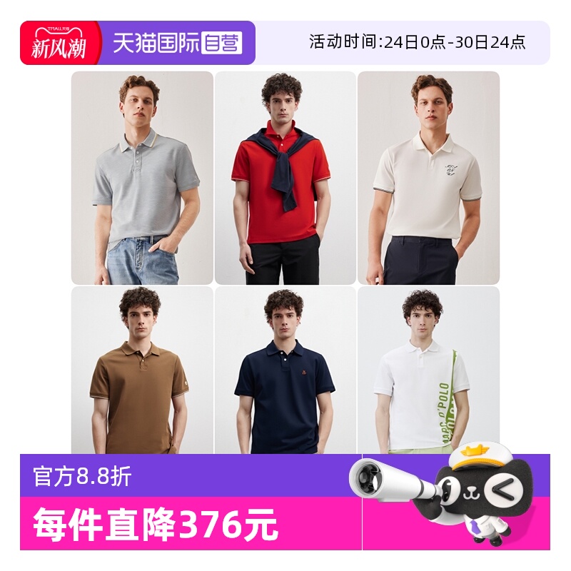 自营MarcO'Polo草莓刺绣POLO衫