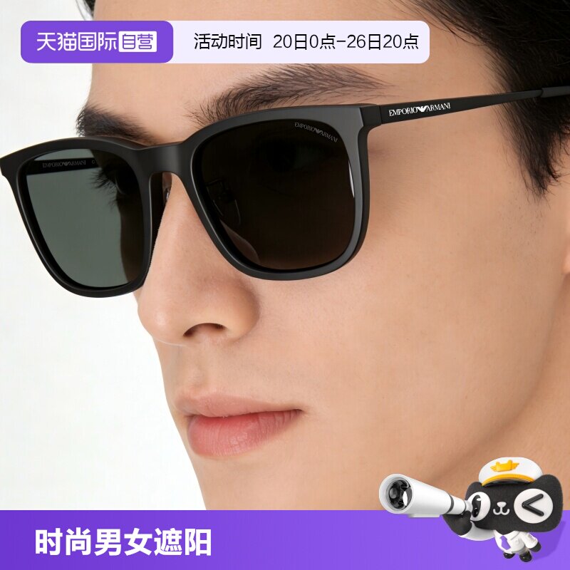 【自营】阿玛尼/Emporio Armani新品太阳镜时尚男女墨镜0EA4275D