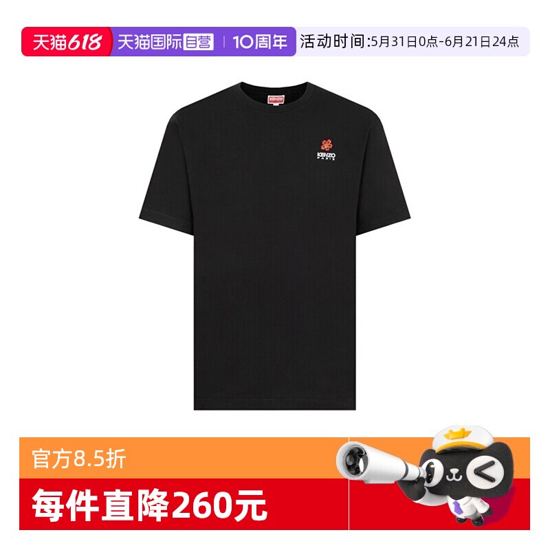 【自营】KENZO/凯卓男装胸口海棠花贴片黑色棉质百搭休闲圆领短T