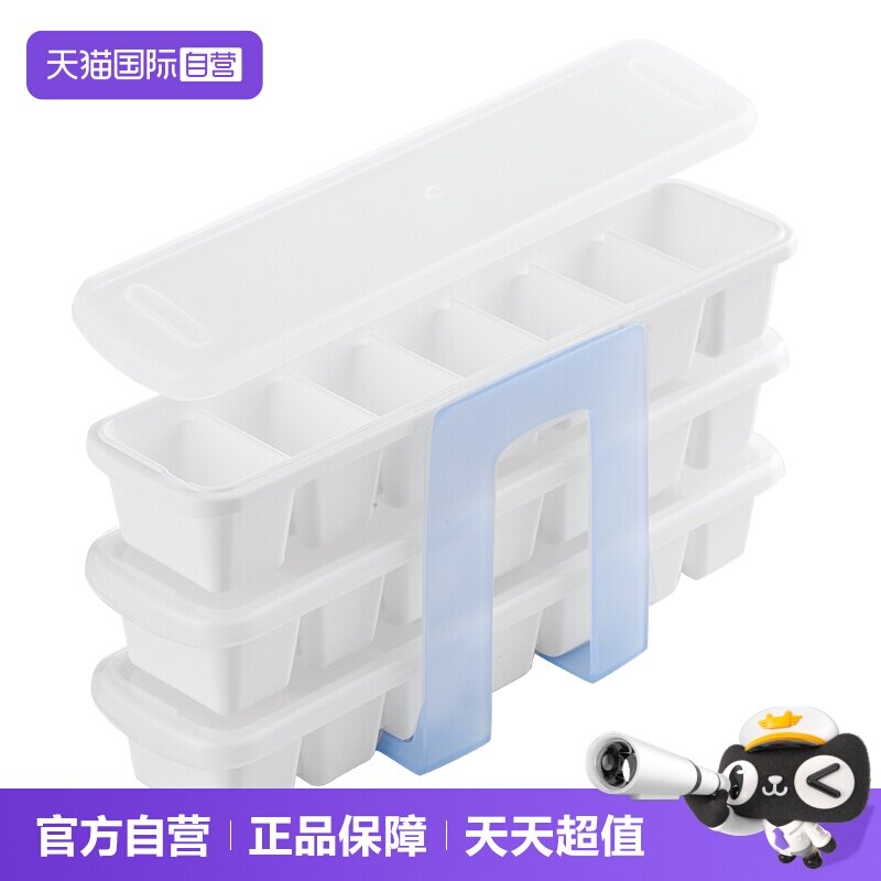【自营】日本Asvel进口冰格带盖冰块模具家用制冰盒创意冻冰块器图片