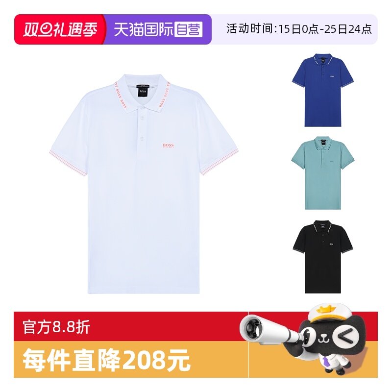 【自营】Hugo Boss雨果博斯 男士棉/涤纶修身短袖POLO衫 正品商务