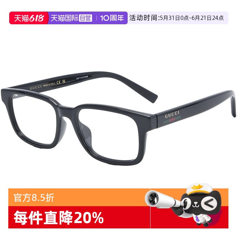 【自营】GUCCI/古驰时尚新品男女同款百搭矩形光学眼镜框GG2107OL