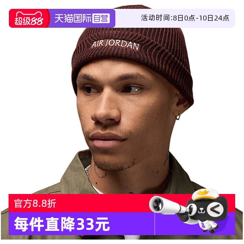 HJ2409227 1SIZE ����Ӫ��Jordan�Ϳ���֯ñ��Ůñ�Ӵ����¿�����ë��ñHJ2409-227