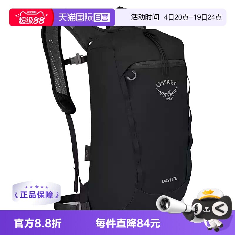 【自营】OSPREY Daylite Cinch 日光15L通勤 户外登山包双肩包