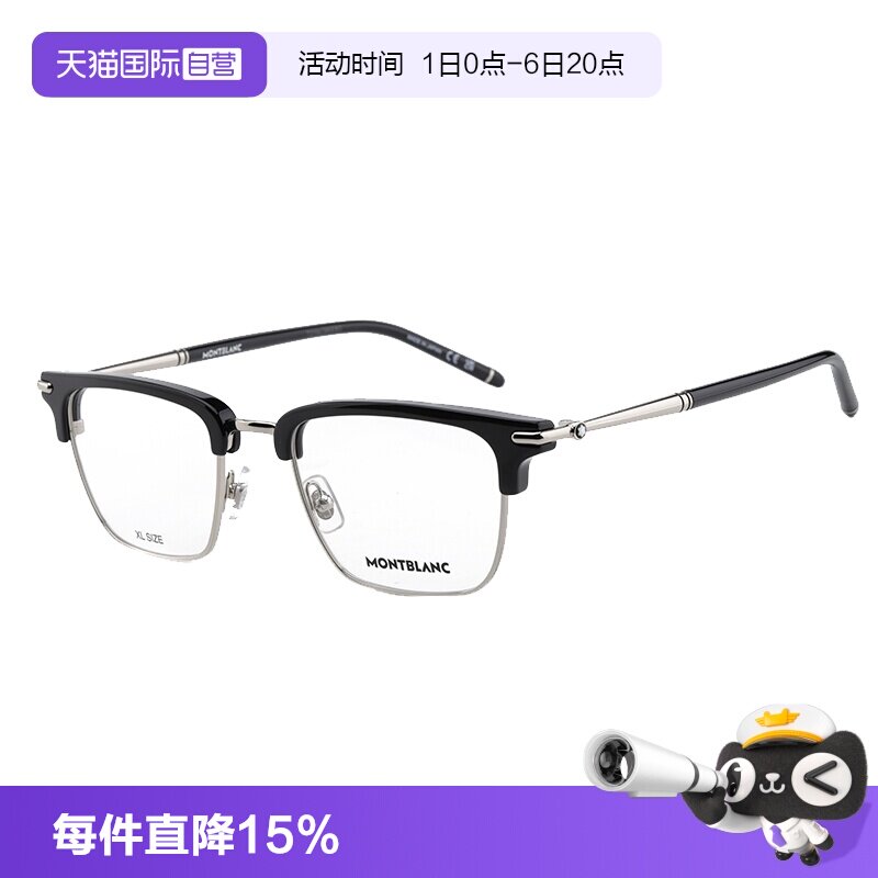 【自营】Montblanc万宝龙眼镜半框眉框板材超轻近视商务镜MB0243O图片
