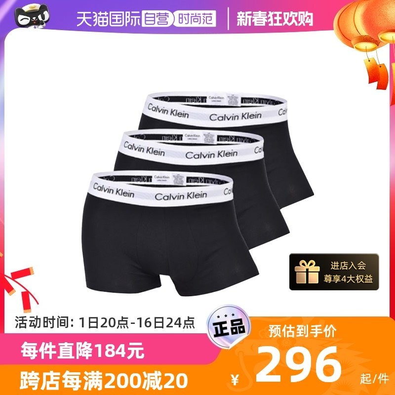 【自营】Calvin Klein/凯文克莱男士CK平角内裤三条装舒适 欧版