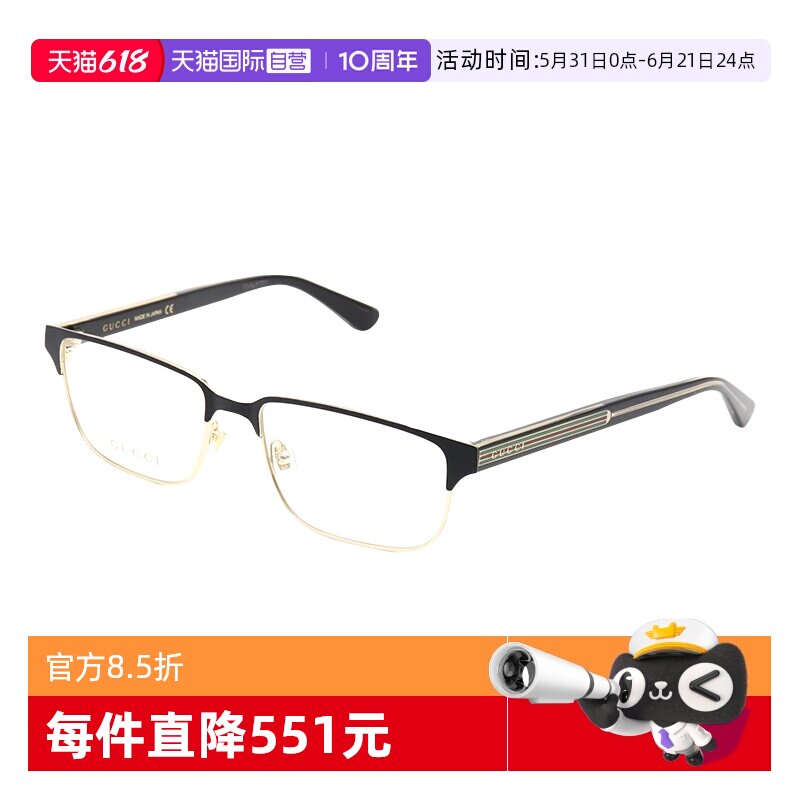 【自营】GUCCI古驰眼镜框男GG0383O经典商务方形眉线近视眼镜架女