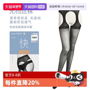 【自营】ATSUGI/厚木日本无裆性感春夏秋丝袜超薄黑丝肤色连裤袜