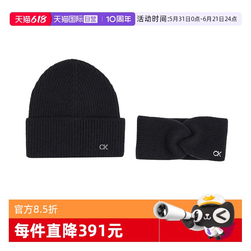 【自营】Calvin Klein/凯文克莱 女士针织帽子头带礼品套装