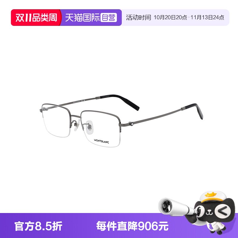 【自营】MONTBLANC/万宝龙男款眼镜全框眼镜架商务镜架MB0314OA
