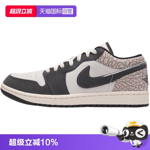 【自营】Nike耐克男鞋AJ1爆裂纹黑白灰复古休闲鞋IU2268-100