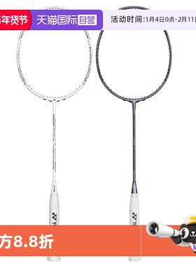 【自营】YONEX尤尼克斯专业羽毛球拍碳素正品单拍疾光白切NF-NTEX