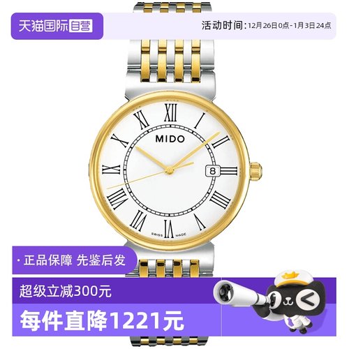 瑞士男表美度石英商务精钢间金