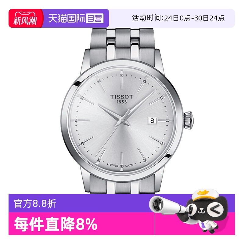 瑞士进口 原装正品