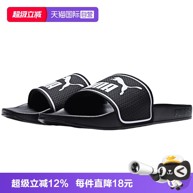 【自营】PUMA彪马Leadcat 2.0 BX男女运动拖鞋38413901