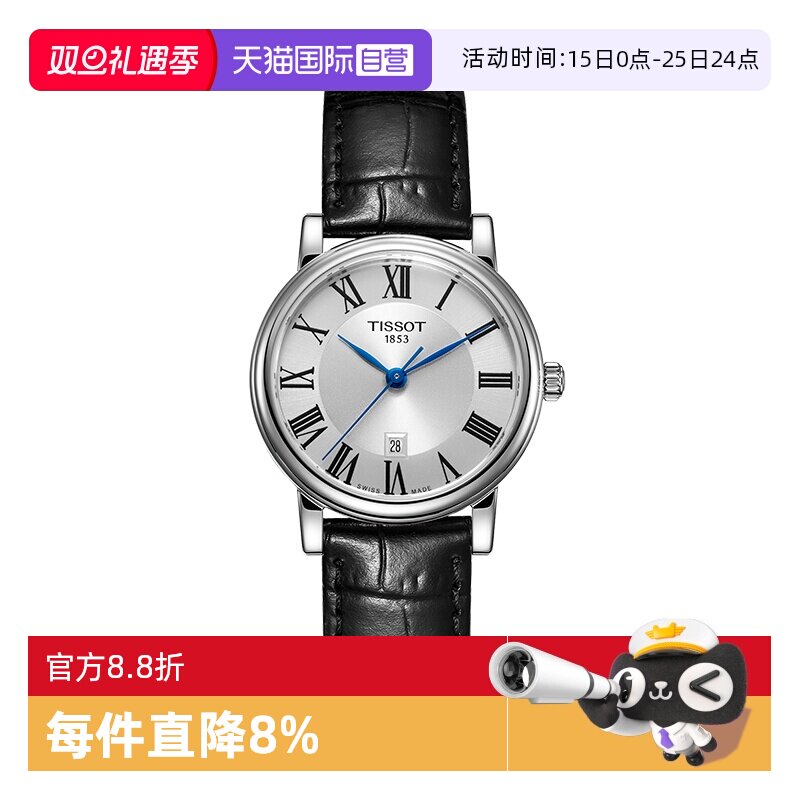 【自营】TISSOT天梭表卡森臻我系列女表皮带时尚石英手表瑞士正品