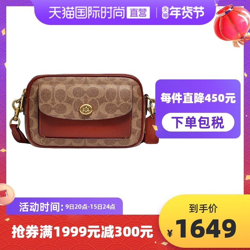 【直营】COACH 蔻驰女士WILLOW系列PVC配皮相机包单肩斜挎包礼物