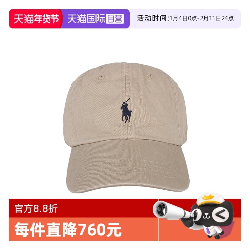 【自营】Polo Ralph Lauren卡其色简约时尚百搭帽子710548524005