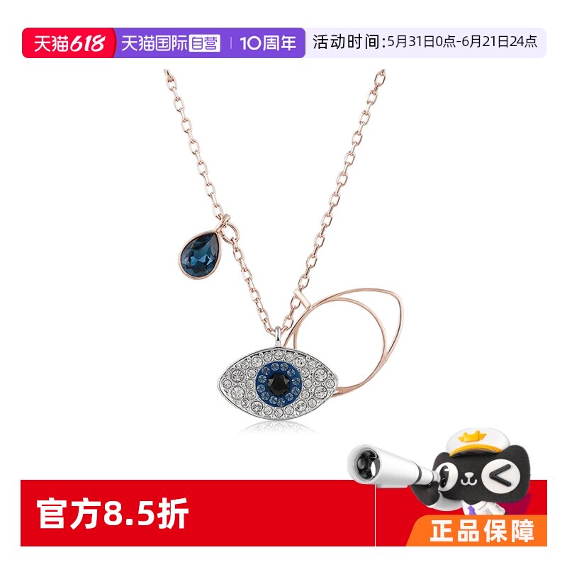 【自营】SWAROVSKI/施华洛世奇恶魔之眼项链送女友5172560礼盒