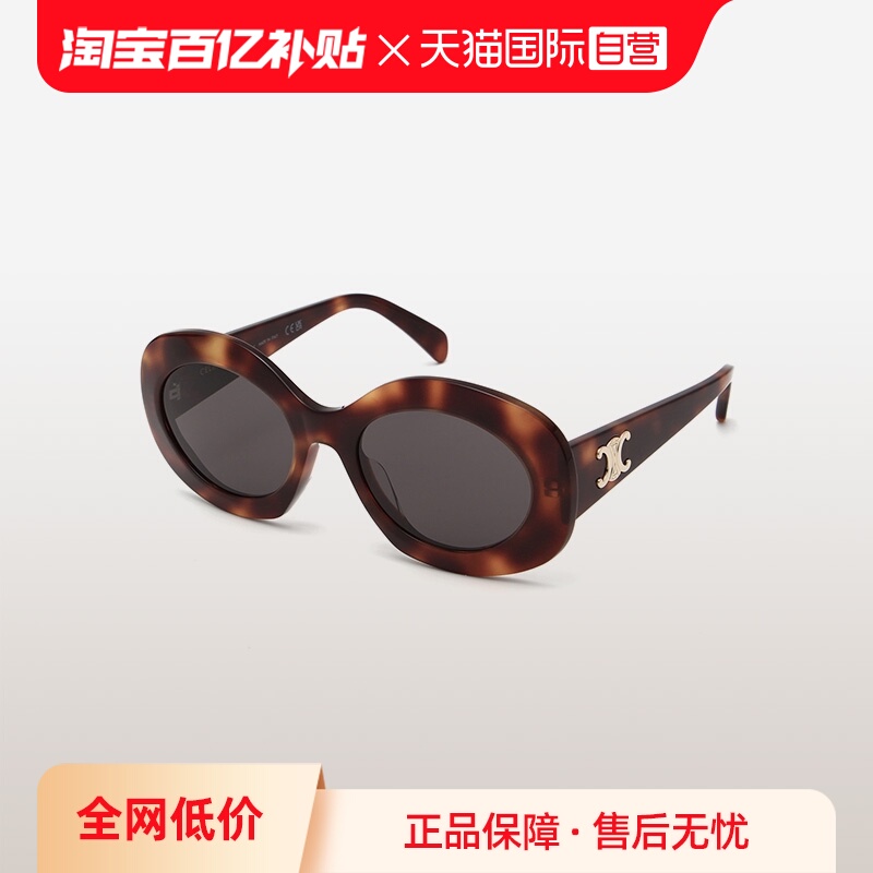 CELINE赛琳太阳镜女圆形