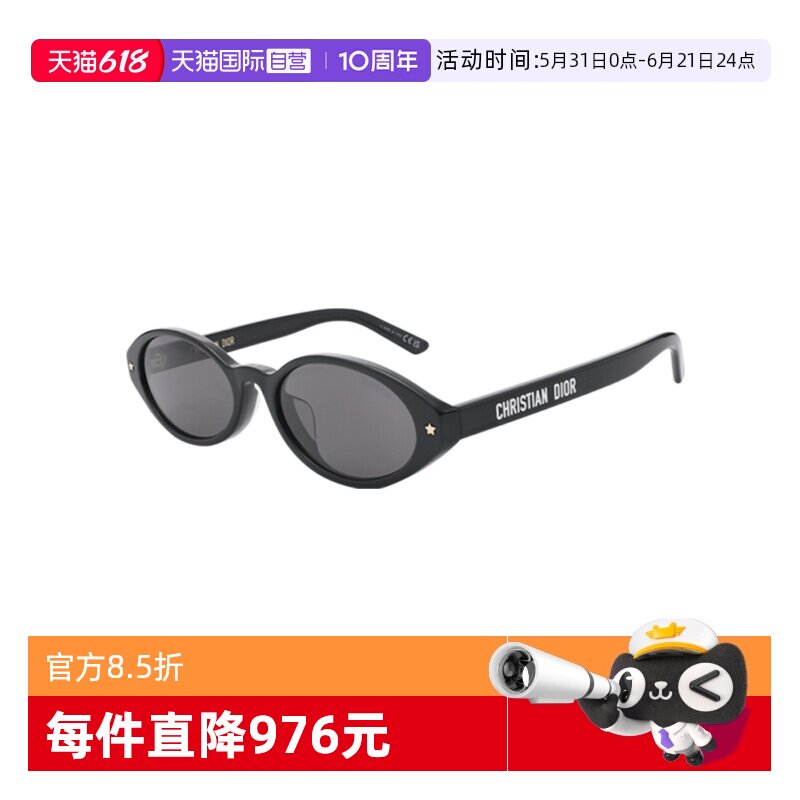 【自营】DIOR/迪奥女款墨镜迪丽热巴同款板材太阳镜PACIFIC R1F