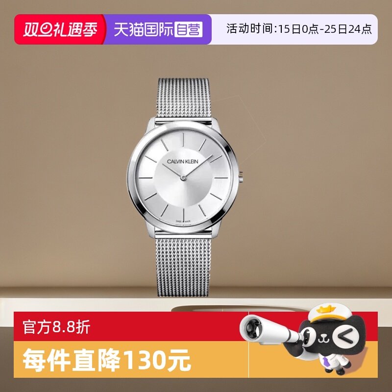 ����Ӫ��Calvin Klein��ƷʯӢ��������¿�ר����ڿ��Ŀ���ʱ�� 515.85Ԫ