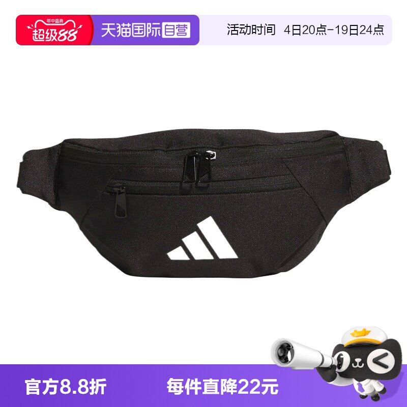 【自营】adidas阿迪达斯中性ESS WAIST BAG户外运动腰包JM7155